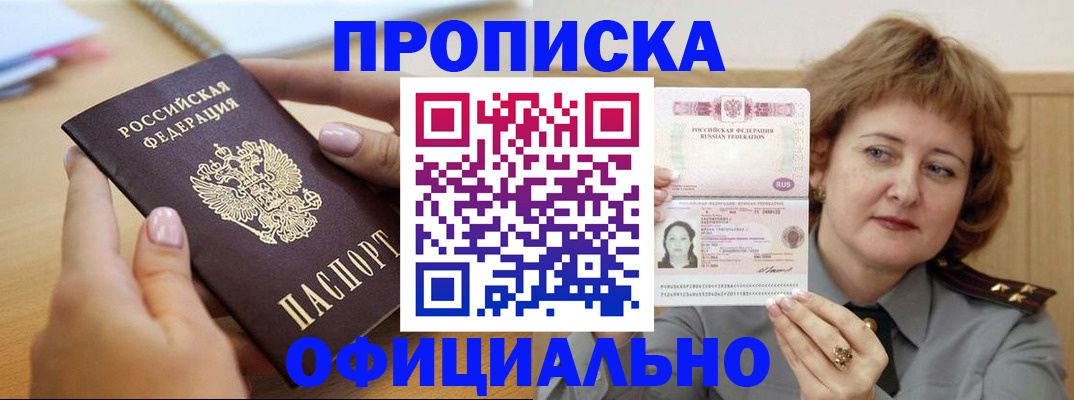 временная регистрация надежно в Далматово