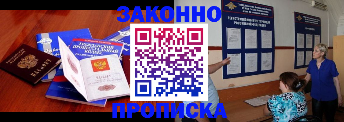 прописка поиск в Далматово